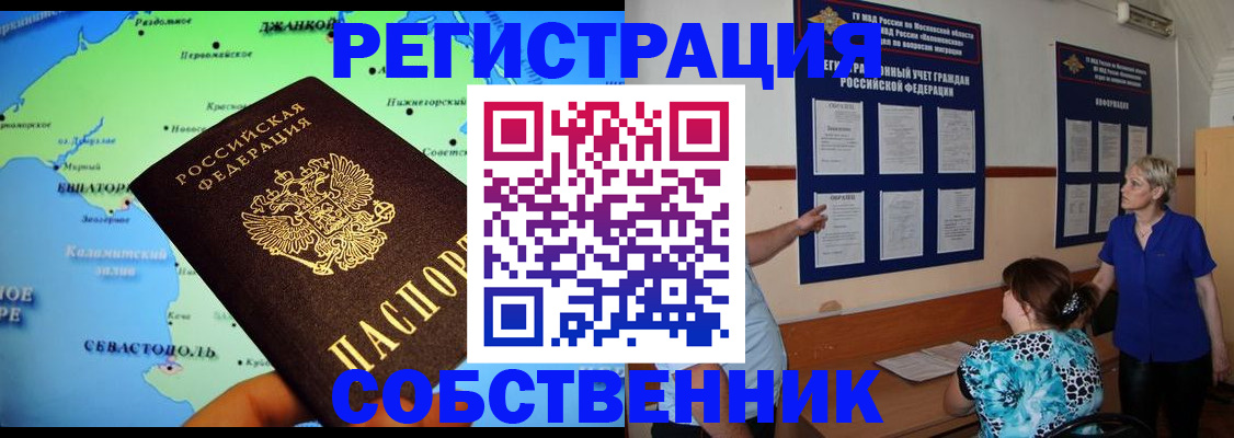 временная регистрация в Пикалёво