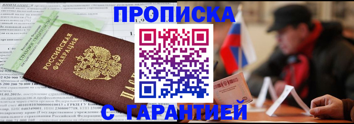 временная регистрация для школы в Пикалёво