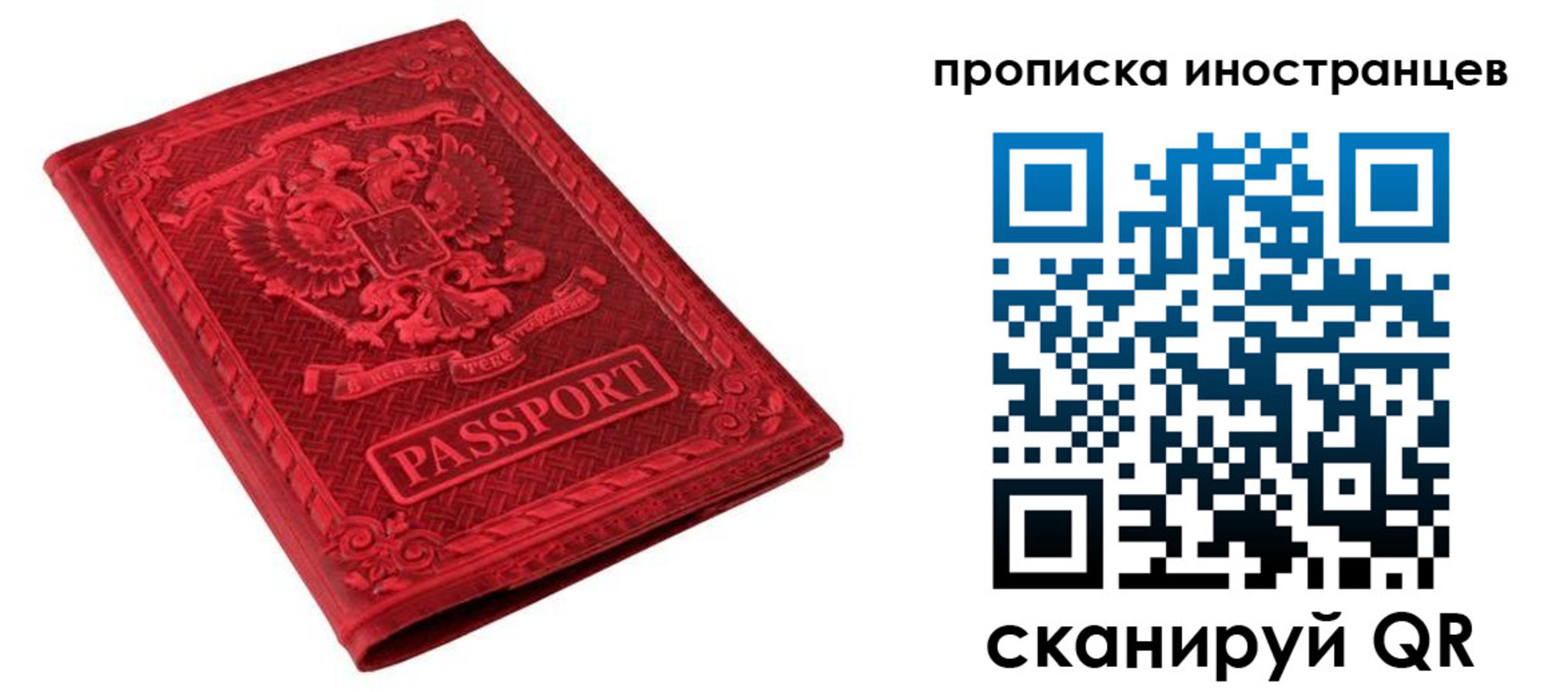 временная регистрация гарантия в Пикалёво