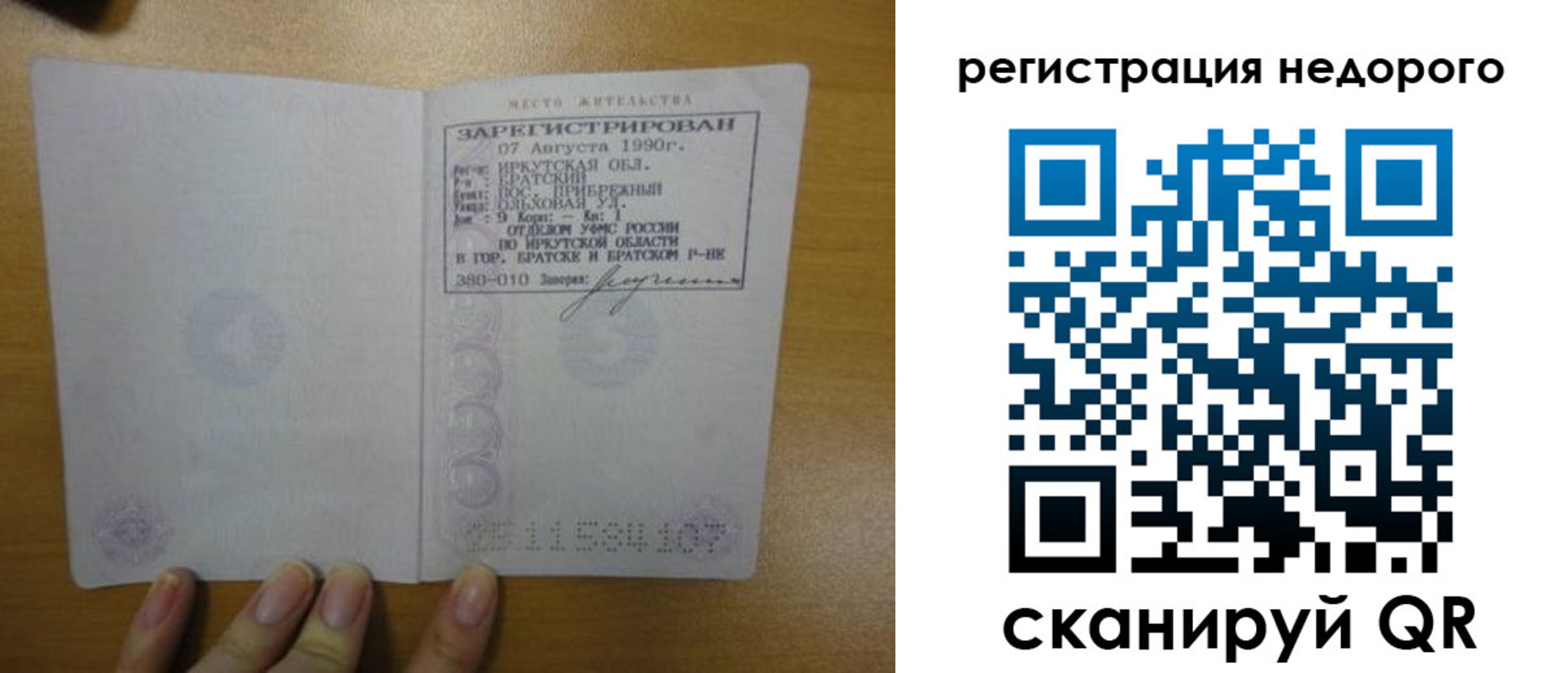 временная регистрация законно в Пикалёво