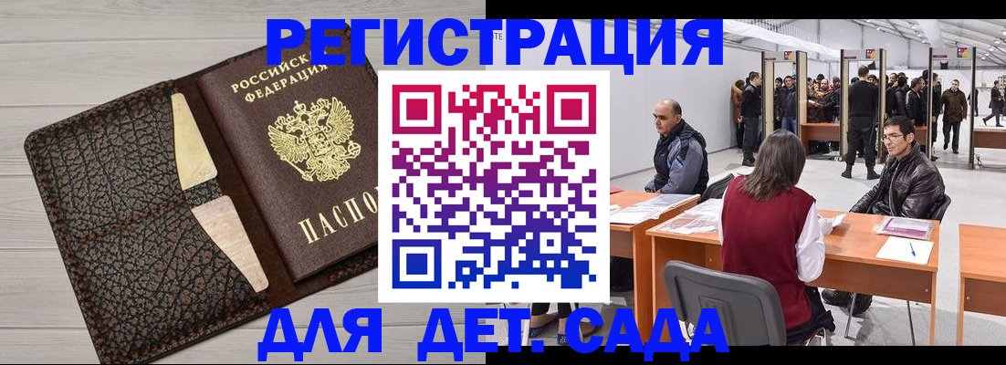 временная регистрация для всех в Пикалёво