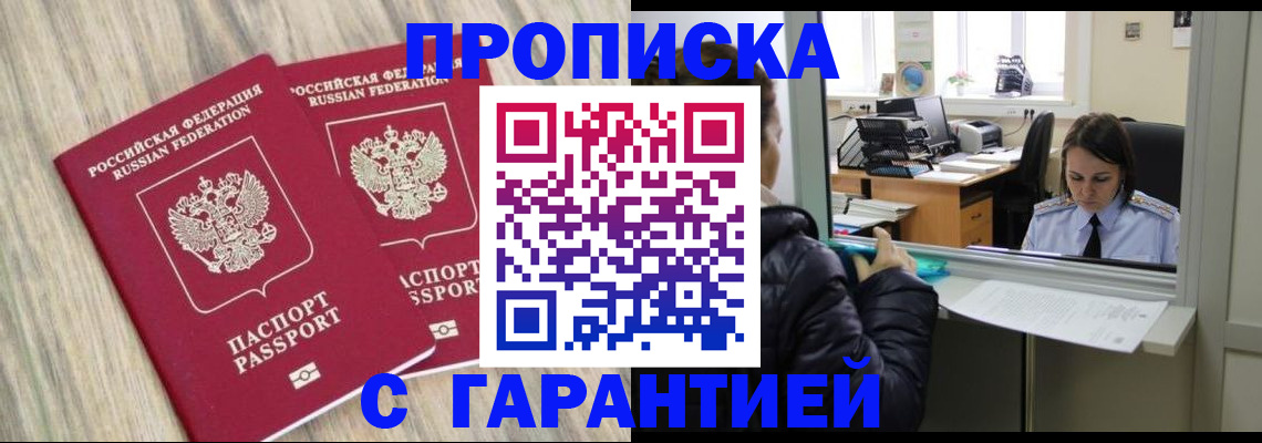 временная регистрация законно в Пикалёво