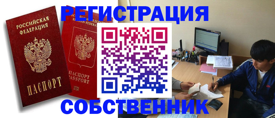 временная регистрация для школы в Пикалёво