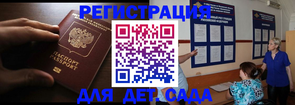 временная регистрация купить в Пикалёво