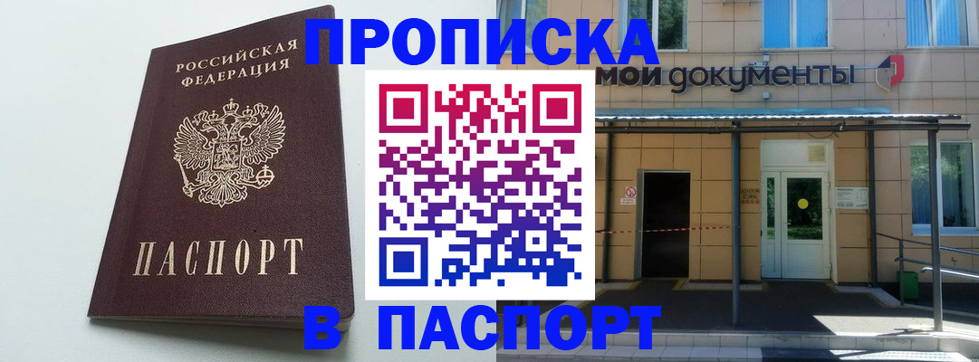 временная регистрация купить в Пикалёво