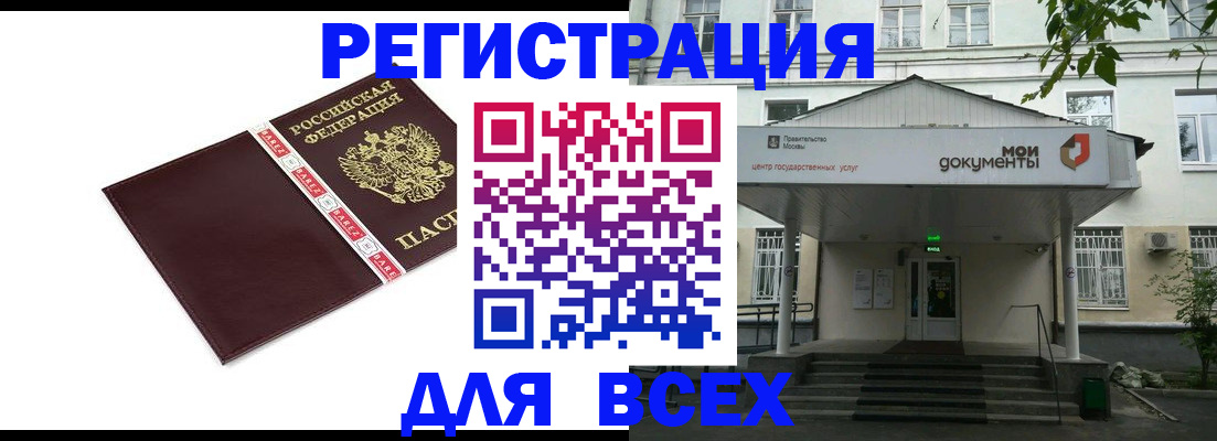 купить прописку в Пикалёво