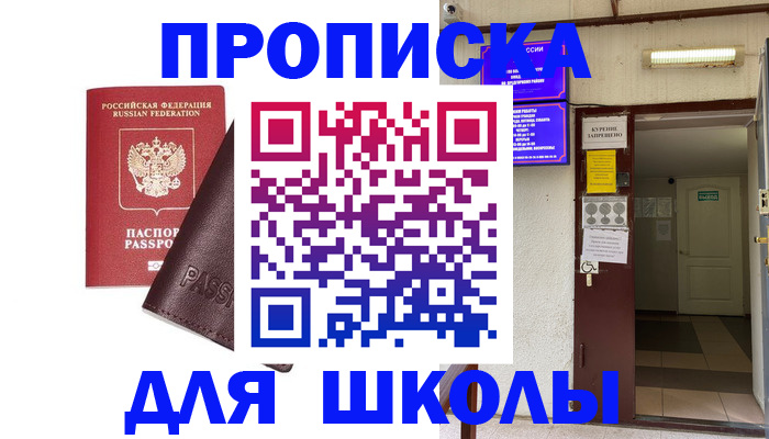 временная регистрация купить в Пикалёво
