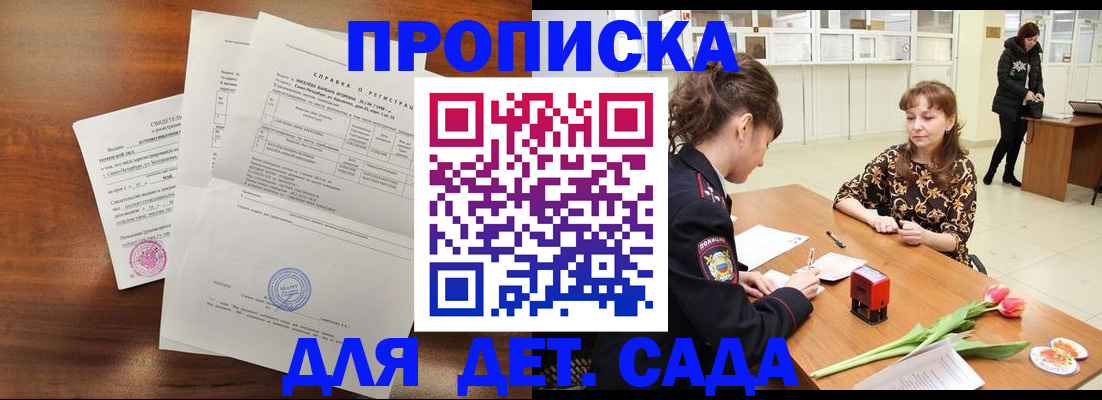 купить прописку в Пикалёво